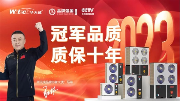 大型小(xiǎo)區(qū)用(yòng)哪個牌子的空氣能(néng)采暖機好