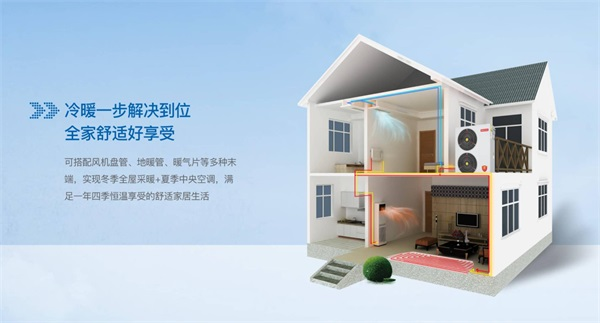 高端别墅青睐的空氣源熱泵冷暖設備品牌