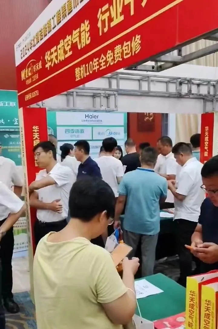 華天成榮獲年度“智慧冷暖領跑品牌”，“B計劃”引爆市場合作(zuò)新(xīn)高潮！