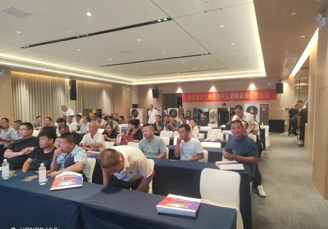 奧運期間華天成邢台運營中(zhōng)心“千人團購(gòu)抽汽車(chē)啓動會”圓滿成功！