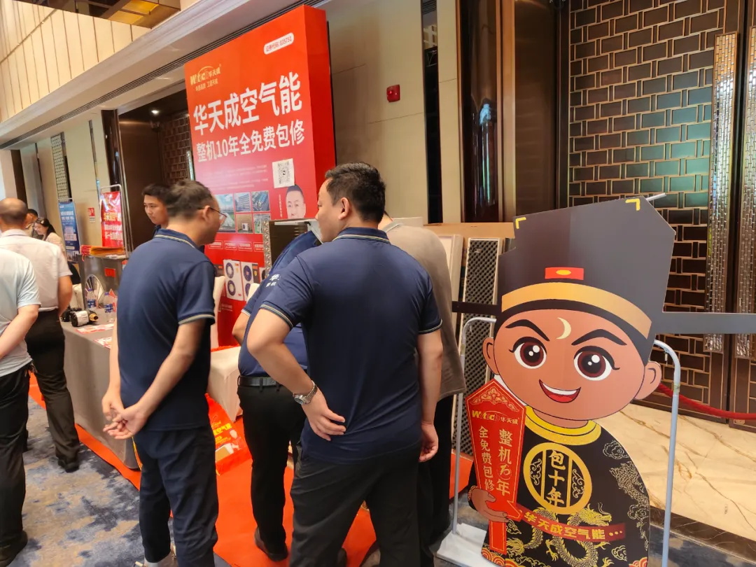 萌版“包十年”首秀鄭州展，華天成空氣能(néng)“整機10年全免費包修”再升級！