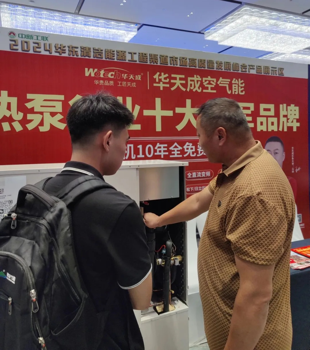 空氣能(néng)行業大事件！！“包十年”來泉城濟南啦，大明湖(hú)畔見證華天成新(xīn)紀元！
