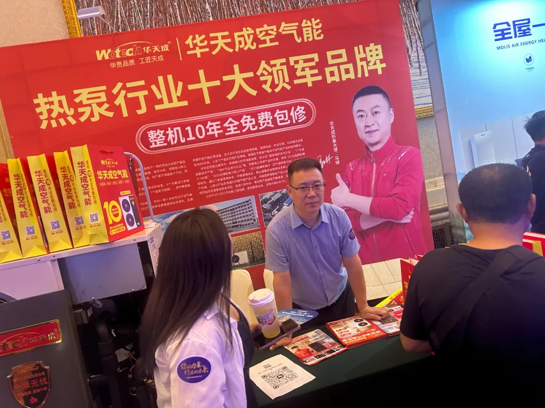 【行業新(xīn)标杆】華天成：十年包修發起者，第六屆售後服務(wù)大會上最閃耀的星！