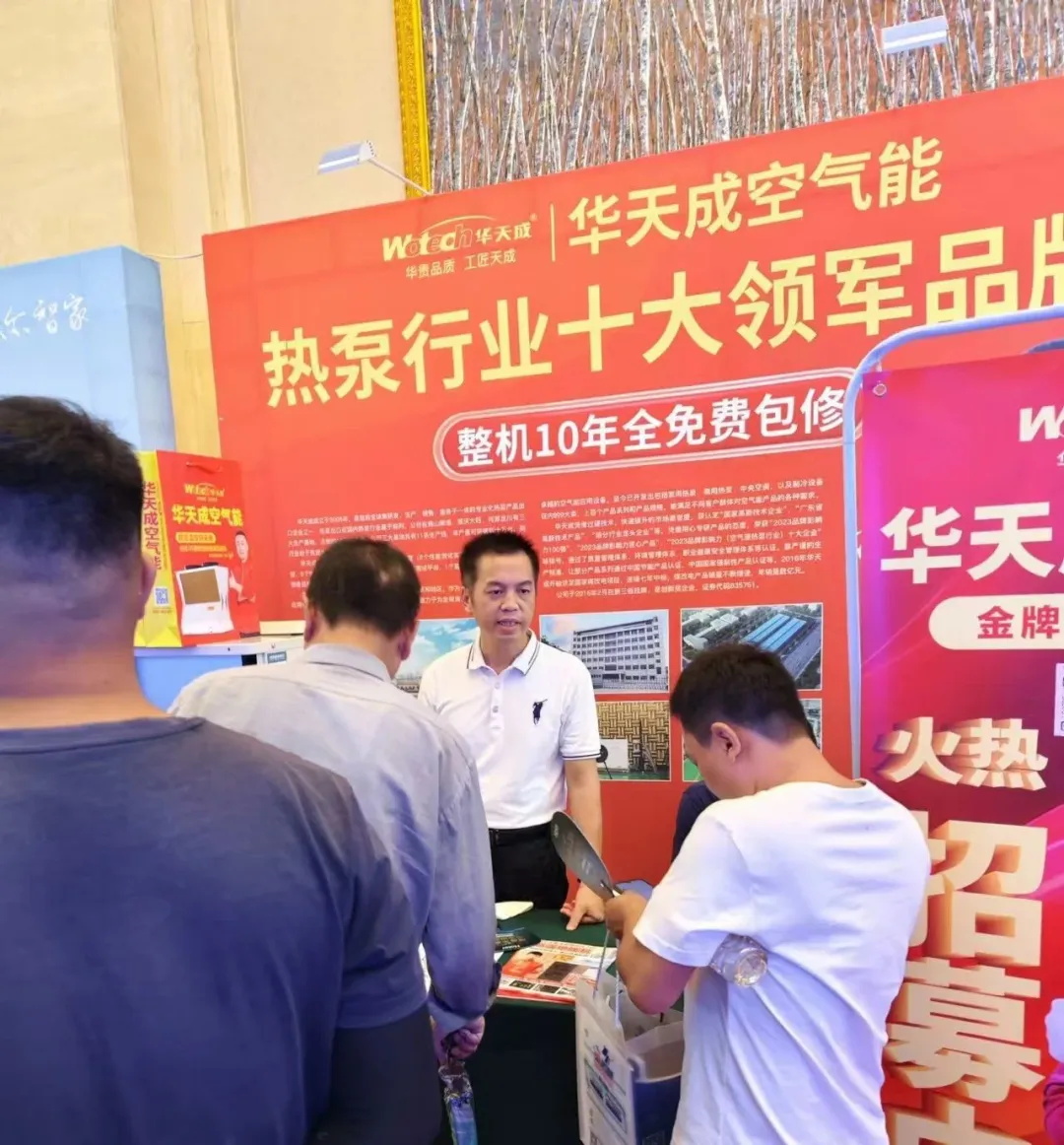 【行業新(xīn)标杆】華天成：十年包修發起者，第六屆售後服務(wù)大會上最閃耀的星！