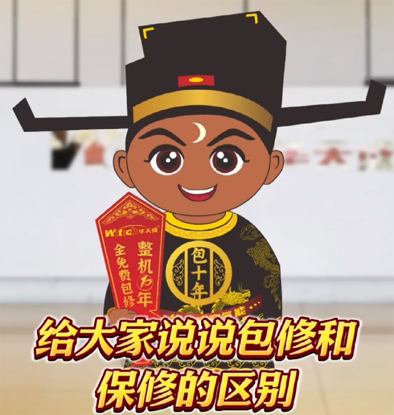 【行業新(xīn)标杆】華天成:十年包修發起者,第六屆售後服務(wù)大會上最閃耀的星!