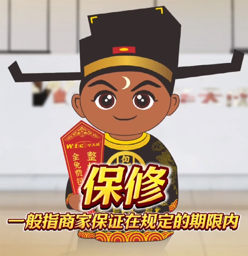【行業新(xīn)标杆】華天成:十年包修發起者,第六屆售後服務(wù)大會上最閃耀的星!