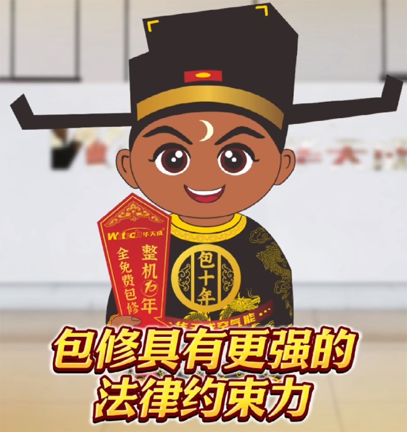 【行業新(xīn)标杆】華天成:十年包修發起者,第六屆售後服務(wù)大會上最閃耀的星!