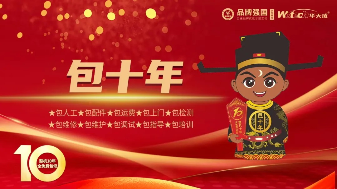 赢戰旺季 聚力同行——華天成西北倉儲物(wù)流中(zhōng)心成立儀式暨渠道賦能(néng)大會成功舉辦(bàn)！
