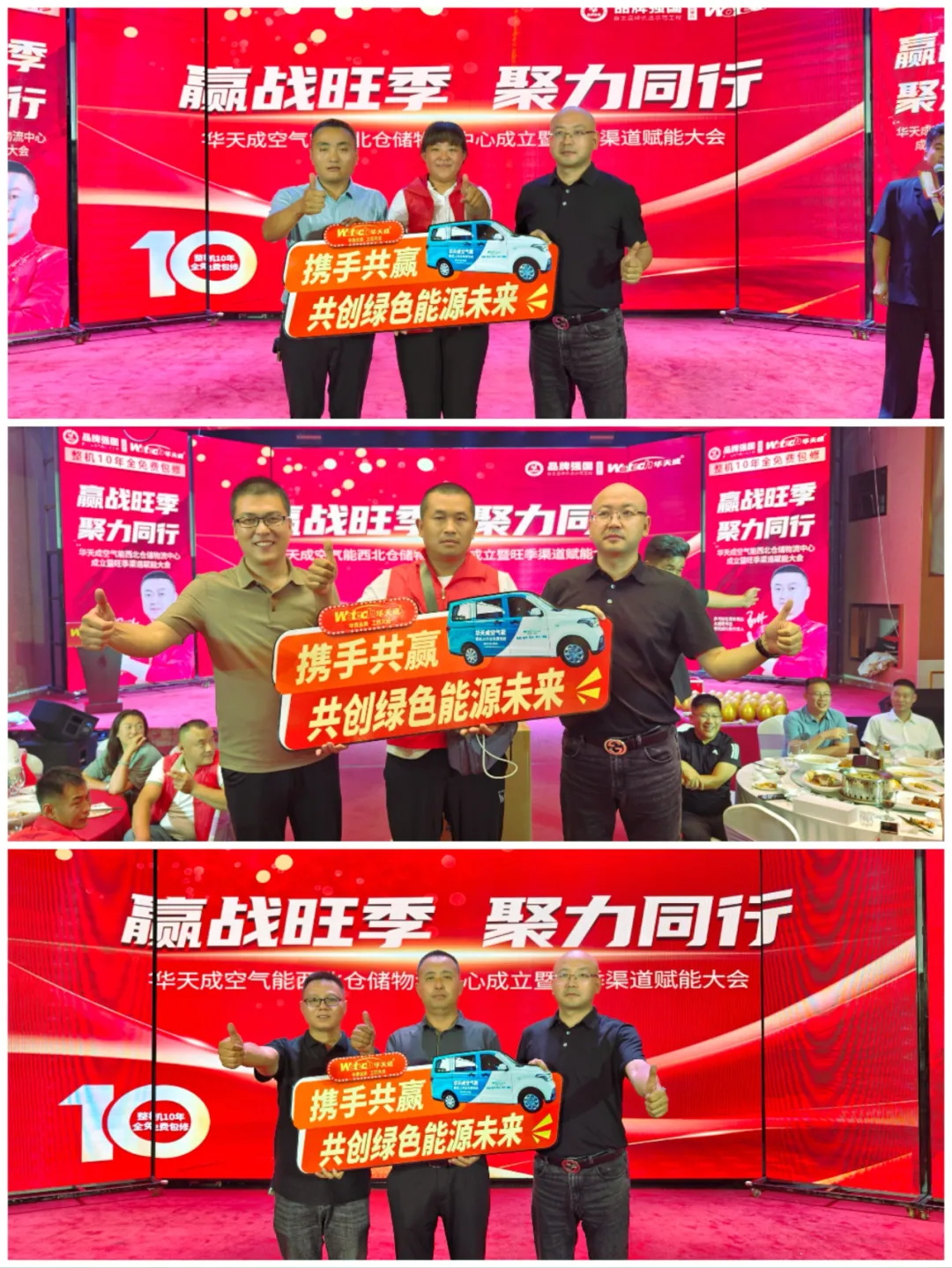 赢戰旺季 聚力同行——華天成西北倉儲物(wù)流中(zhōng)心成立儀式暨渠道賦能(néng)大會成功舉辦(bàn)！